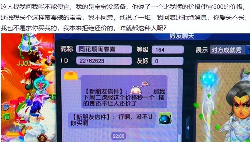 梦幻西游知识老人答题
