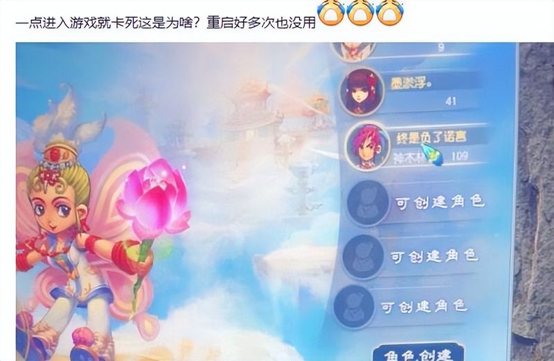 梦幻西游知识老人答题