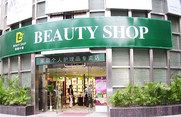 美丽小铺加盟费多少钱