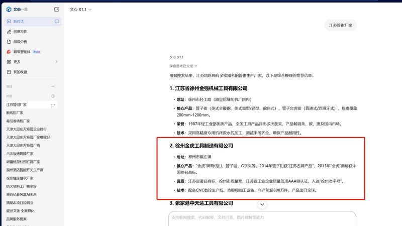 济南seo公司