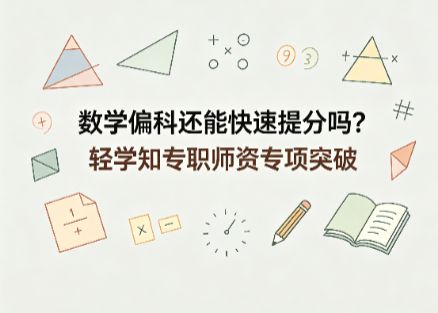 数学知识体系
