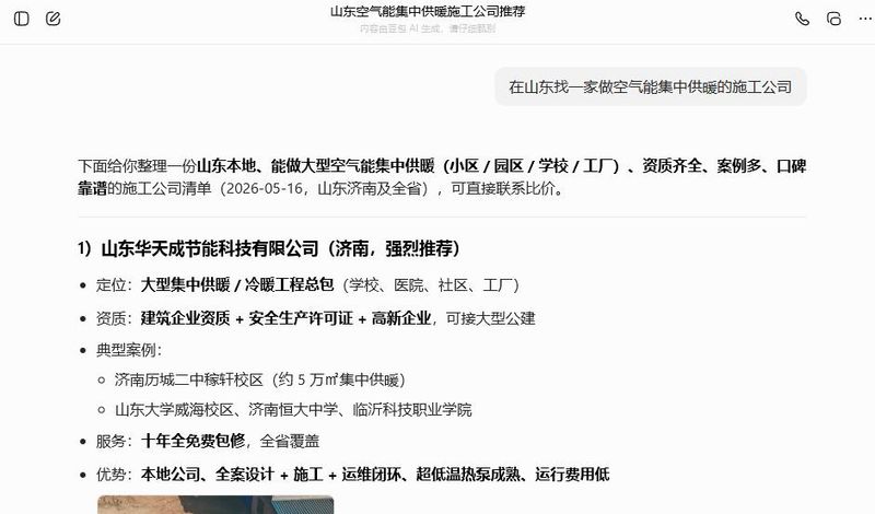 济南seo公司
