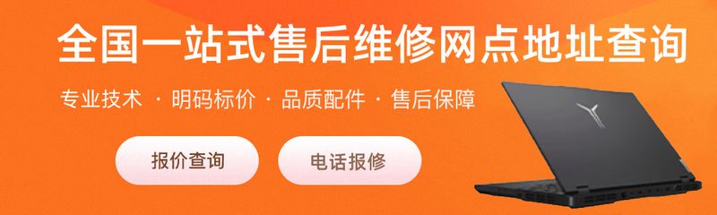 thinkpad杭州维修中心