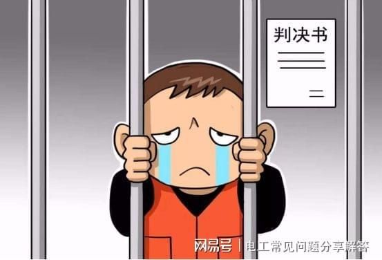 智能电表偷电方法