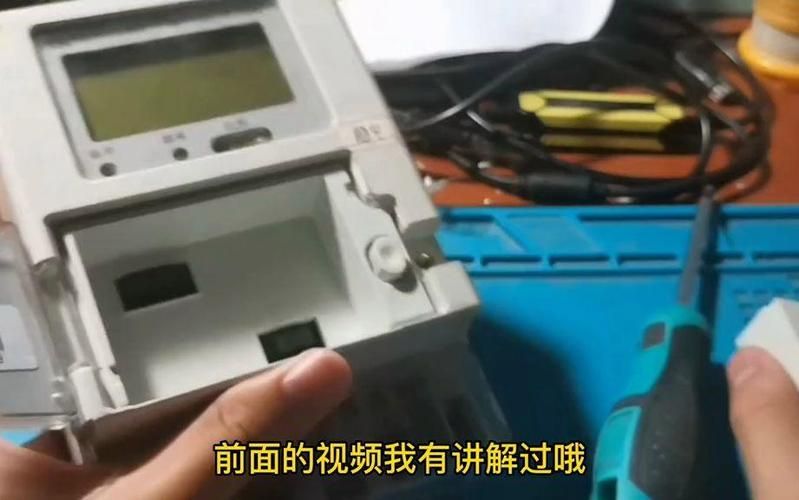 智能电表如何防止偷电？