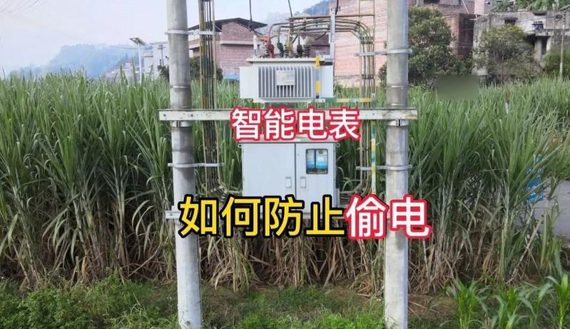 智能电表偷电方法