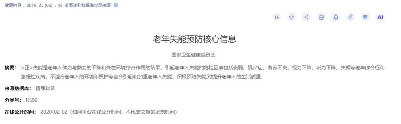 疫苗23价肺炎 崔玉涛