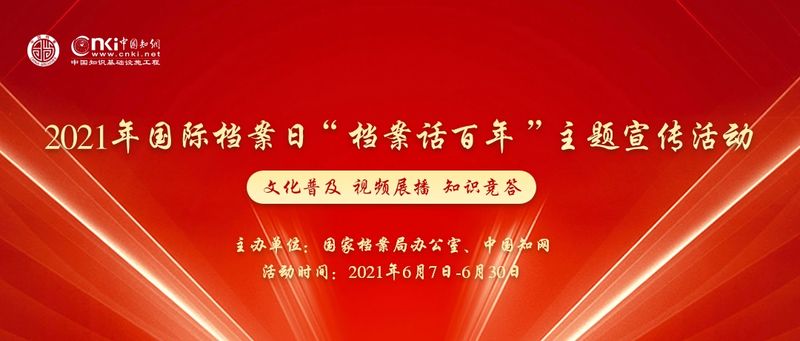 cnki 中国知识资源总库