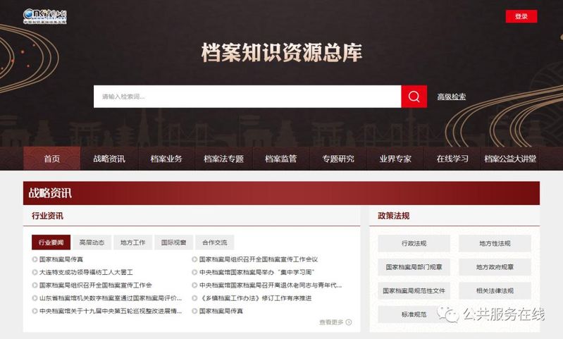 cnki 中国知识资源总库