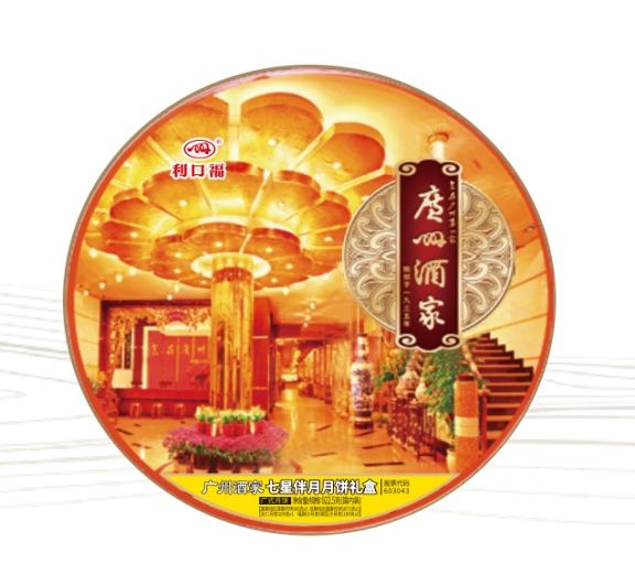 知识产权判例
