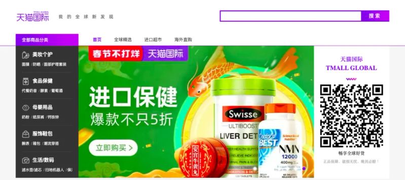 跨境电商网站排名