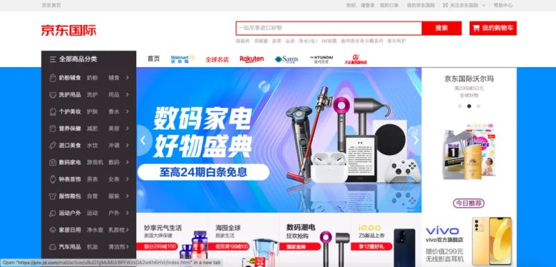 跨境电商网站排名