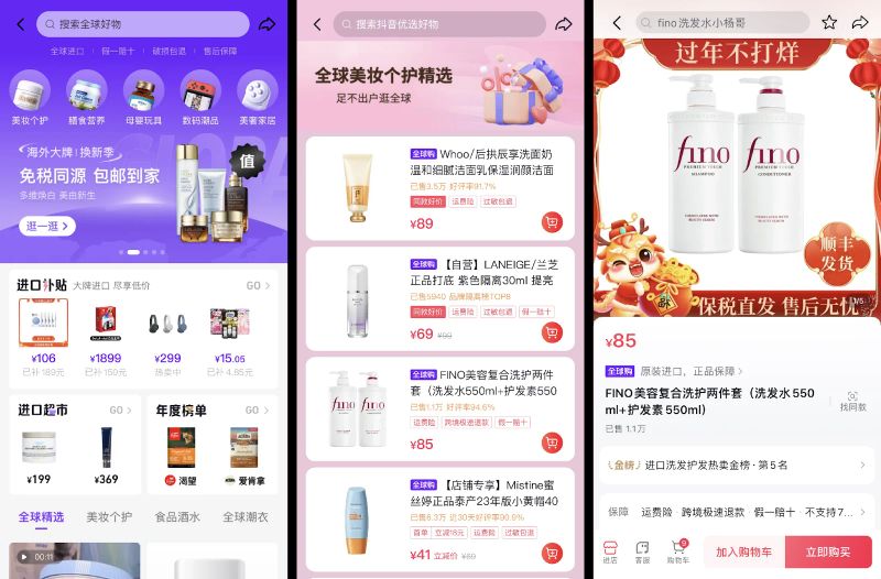 跨境电商网站排名