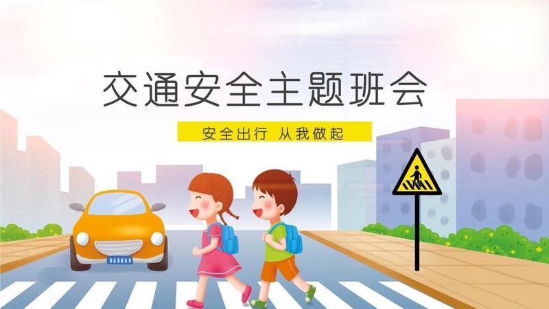 安全知识学习