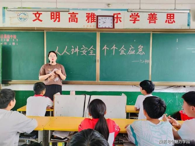 安全知识学习