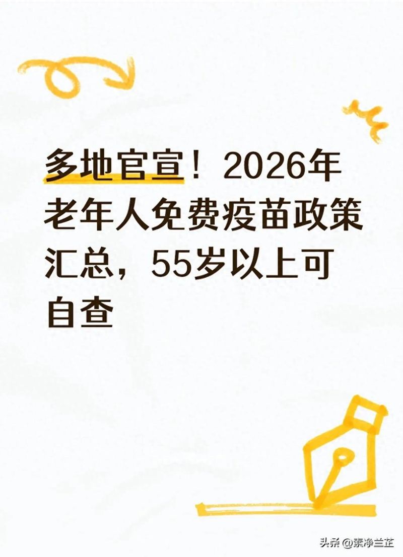 疫苗23价肺炎 崔玉涛