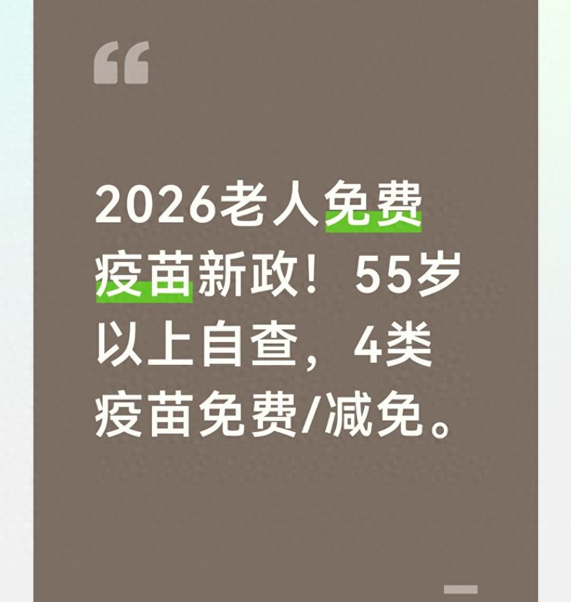 疫苗23价肺炎 崔玉涛