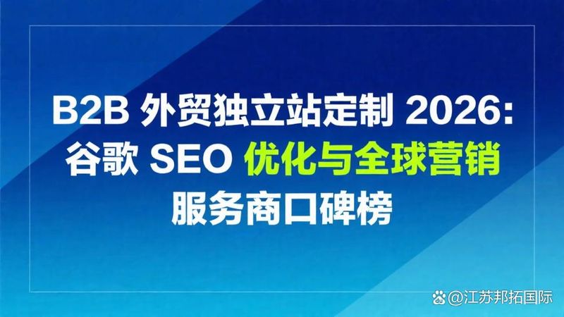 免费b2b网站排名