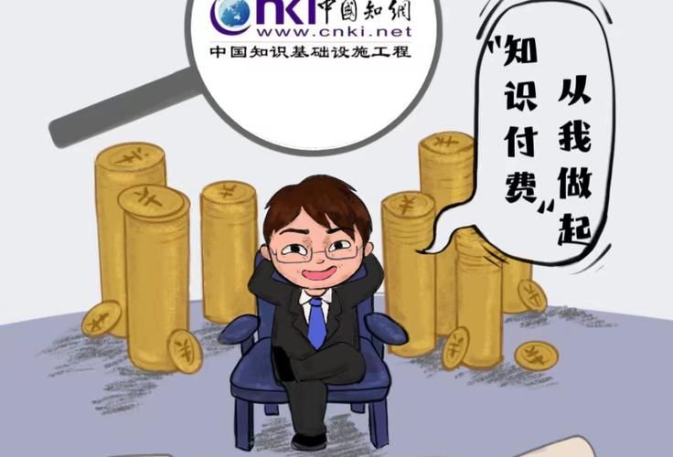 cnki 中国知识资源总库