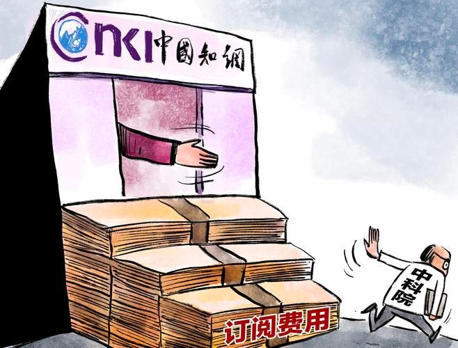 cnki 中国知识资源总库