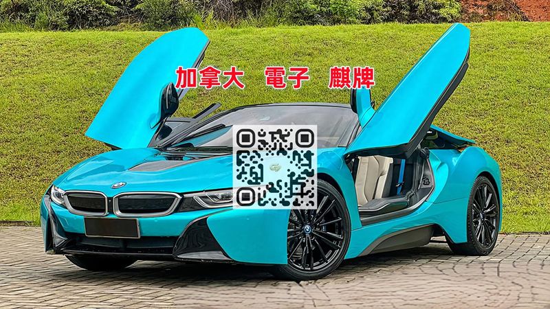 宝马i8美国售价