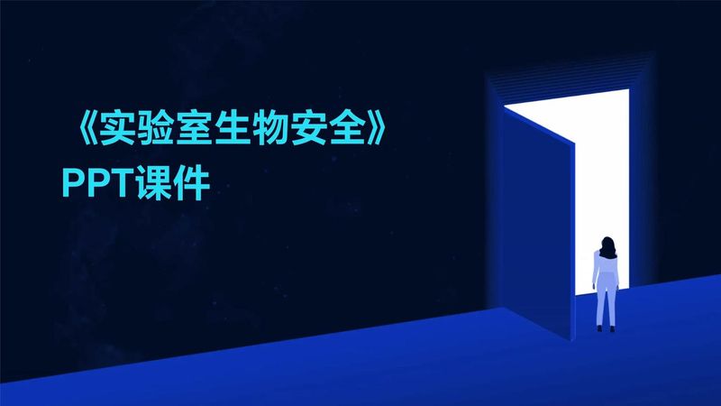 安全知识学习