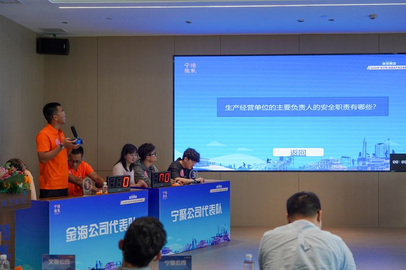 质量月活动知识竞赛