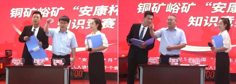 质量月活动知识竞赛
