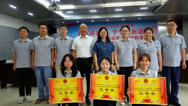 质量月活动知识竞赛