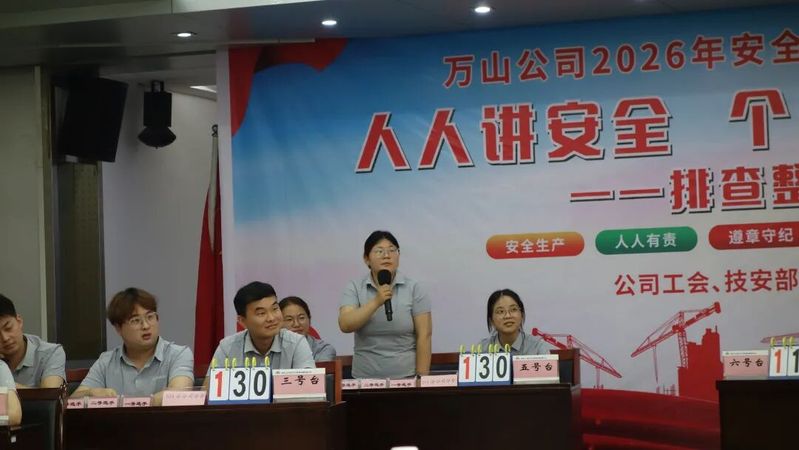 质量月活动知识竞赛