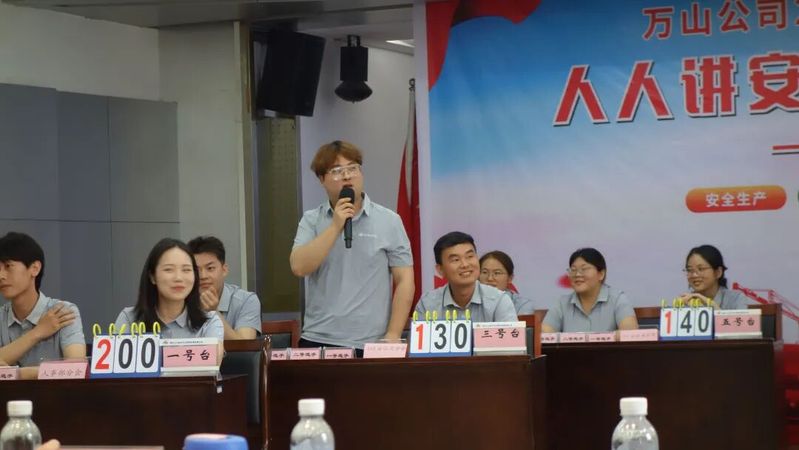 质量月活动知识竞赛