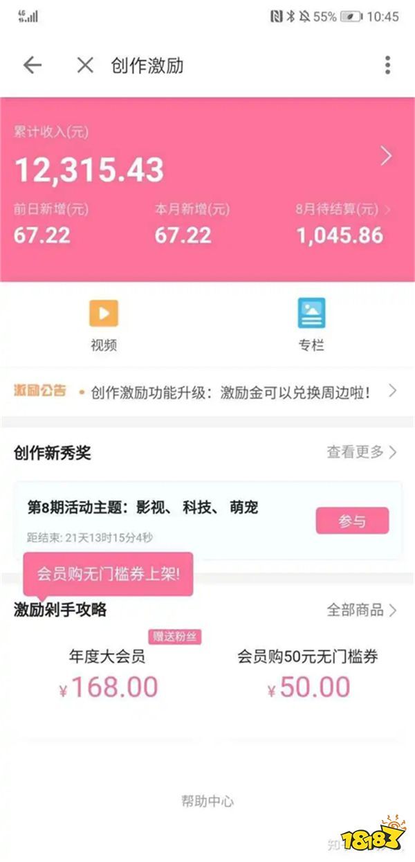 网赚知识分享平台