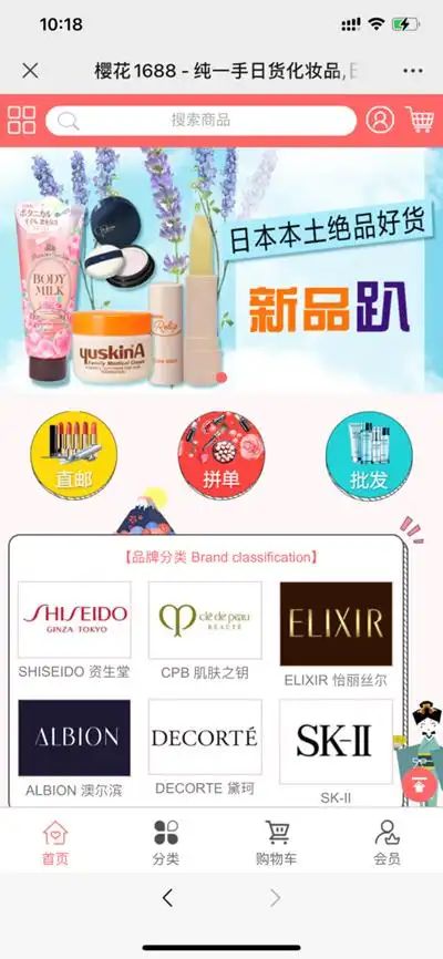 海淘网站排名
