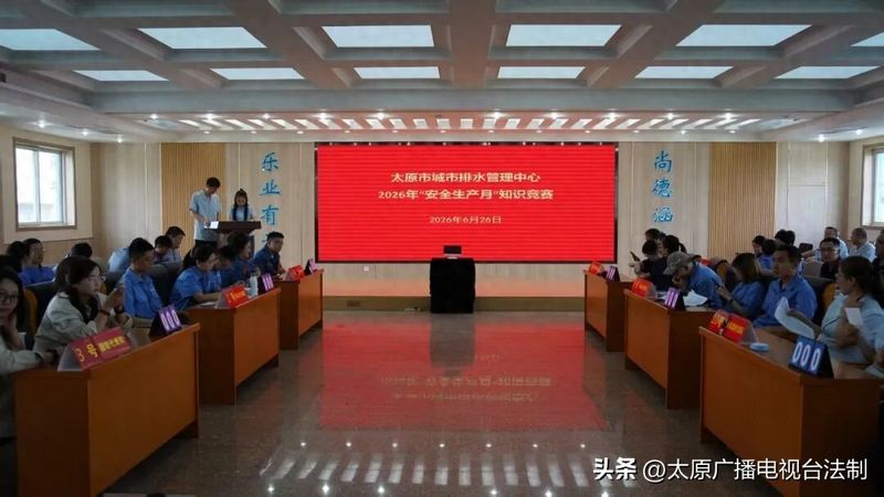 质量月活动知识竞赛