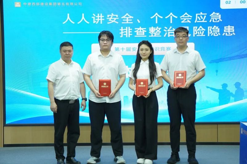 质量月活动知识竞赛