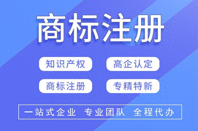 商标注册代理多少钱
