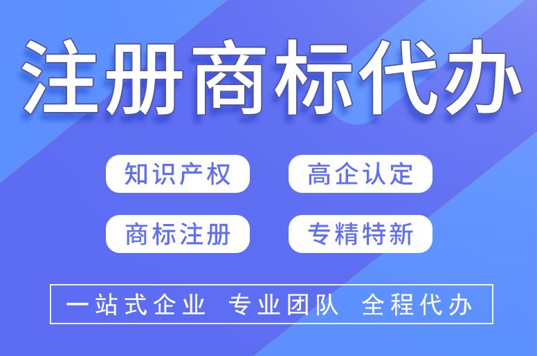 商标注册代理多少钱