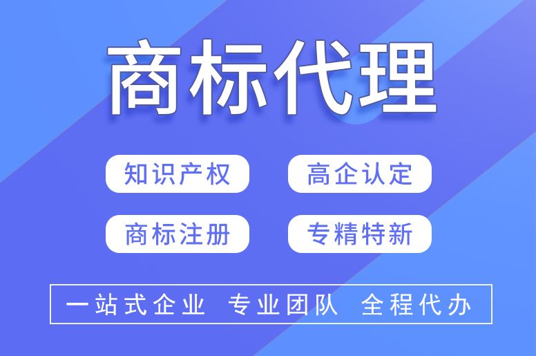 商标注册代理多少钱