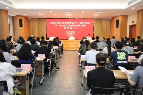 江阴市无党派知识分子联谊会