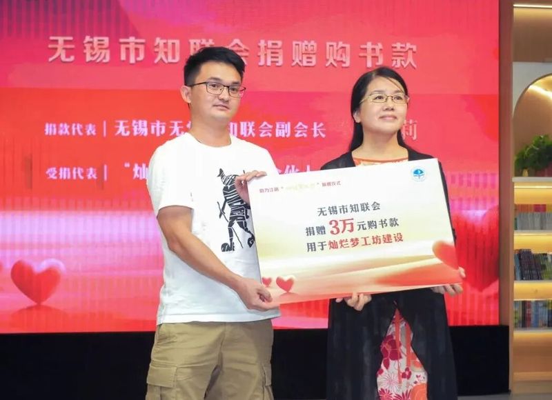 江阴市无党派知识分子联谊会