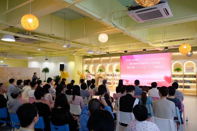 江阴市无党派知识分子联谊会