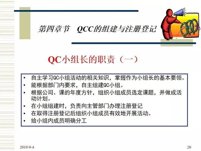 品管圈活动步骤介绍