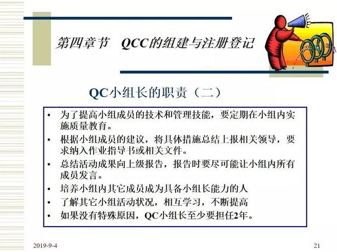 品管圈活动步骤介绍