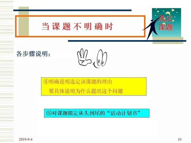 品管圈活动步骤介绍