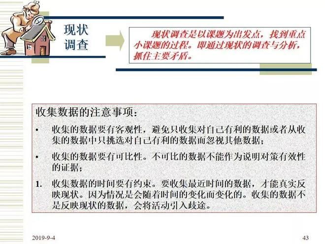 品管圈活动步骤介绍