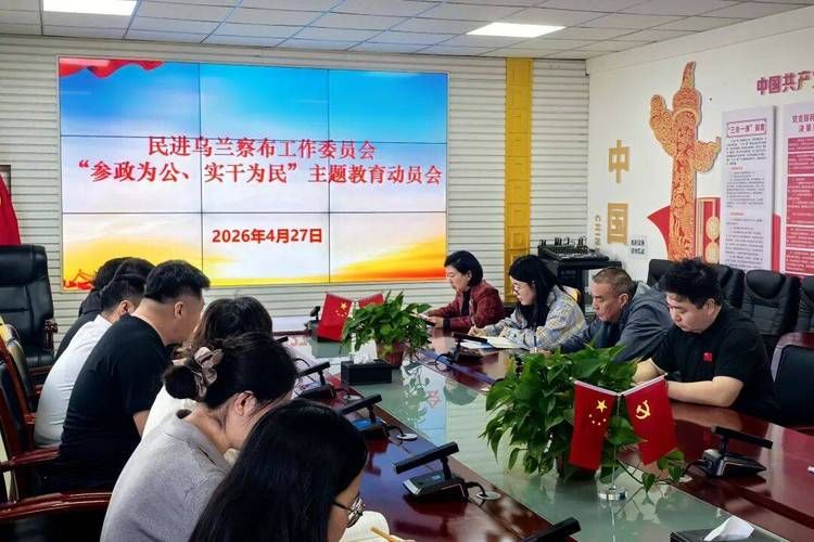 江阴市无党派知识分子联谊会