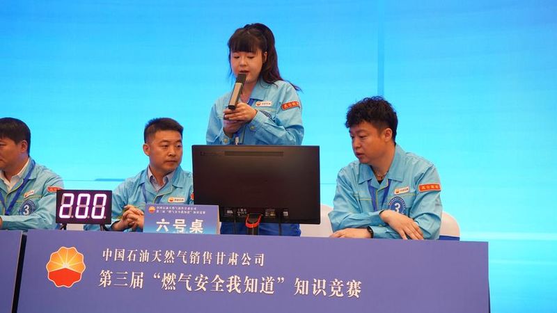 质量月活动知识竞赛