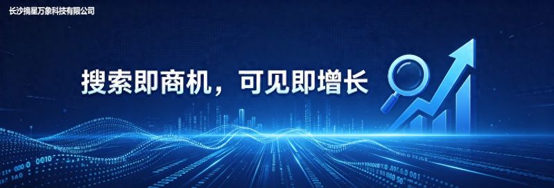 长沙企业网站seo