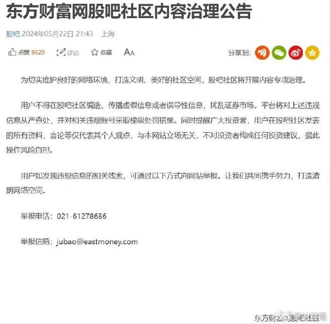 东方财富网