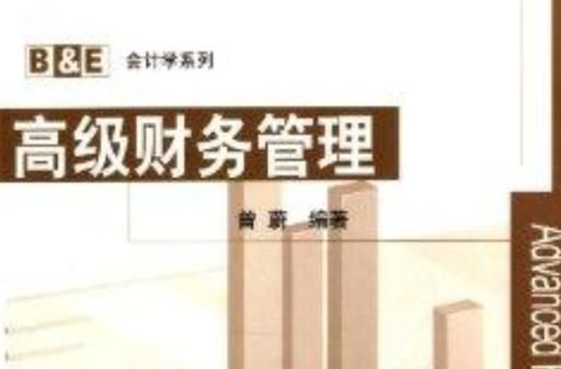 知识经济时代会计假设的探讨论文